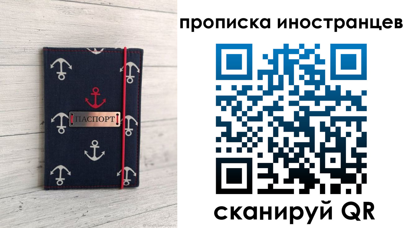 прописка поиск в Ангарске