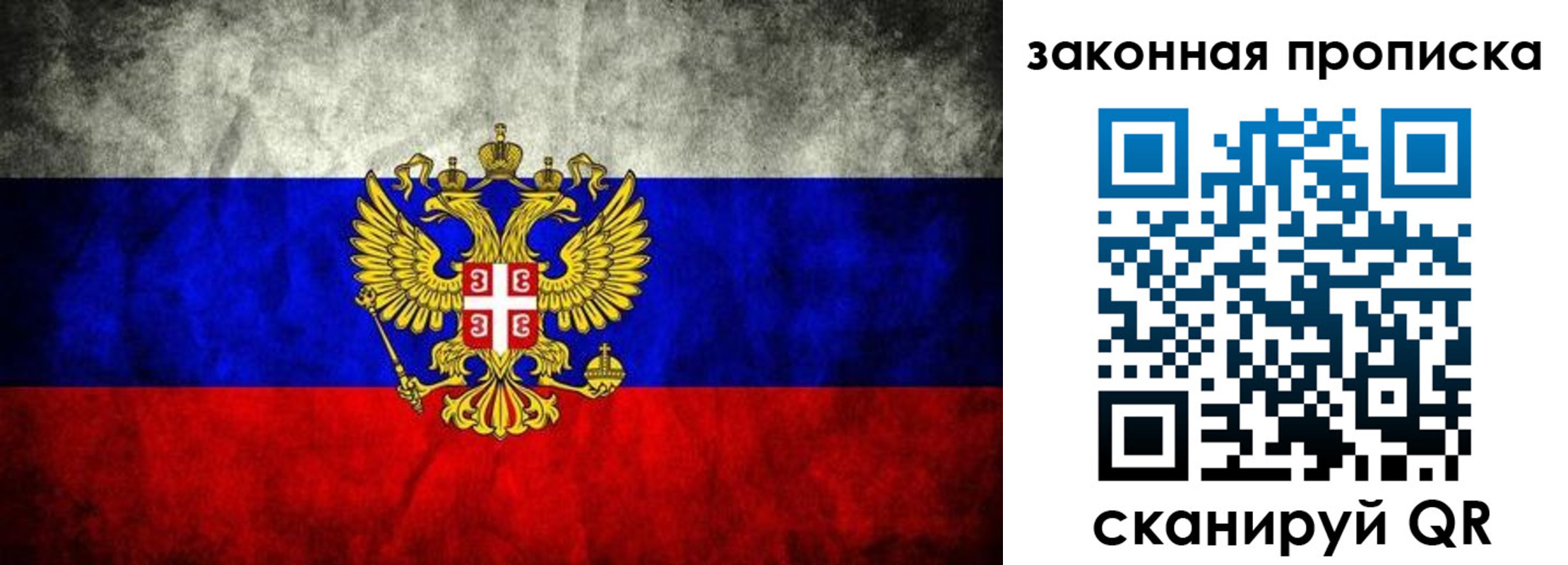 прописка ребенка в Ангарске